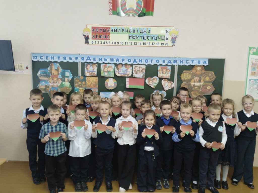 Единый урок