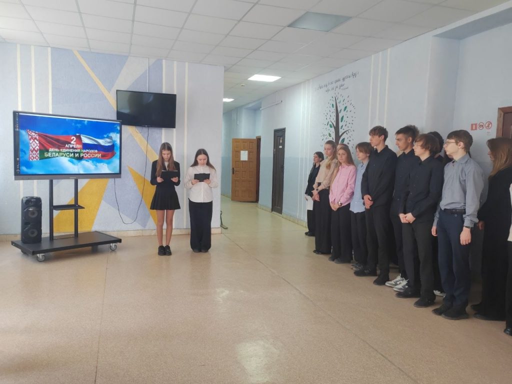 День единения Беларуси и России