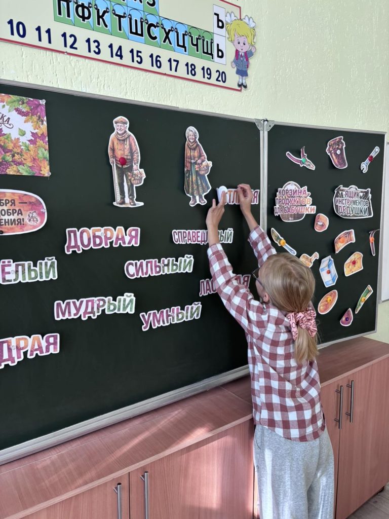 Тематический шестой школьный день 03.10.2026